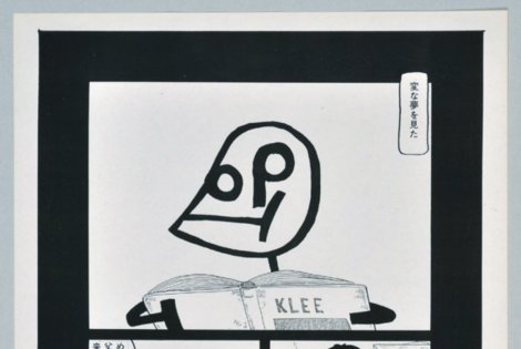 Kazuya Takahasi: «Kurē na hito» (Klee’scher Mensch), in: Morning, Nr. 44, Tokyo 1998, S. 291–306.